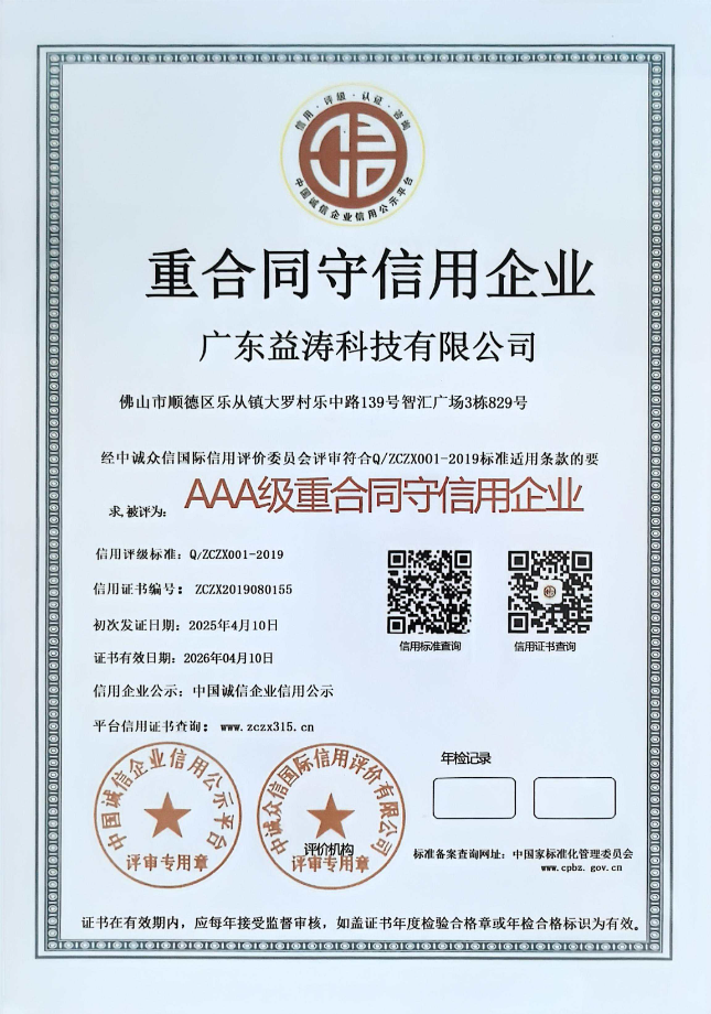 泰宁荣誉证书