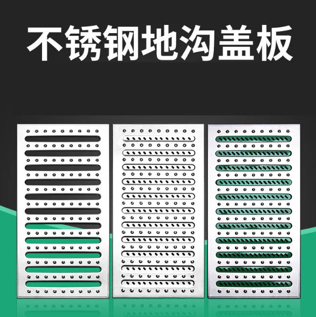 泰宁不锈钢沟盖板展示
