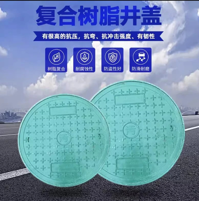 泰宁树脂复合圆井展示